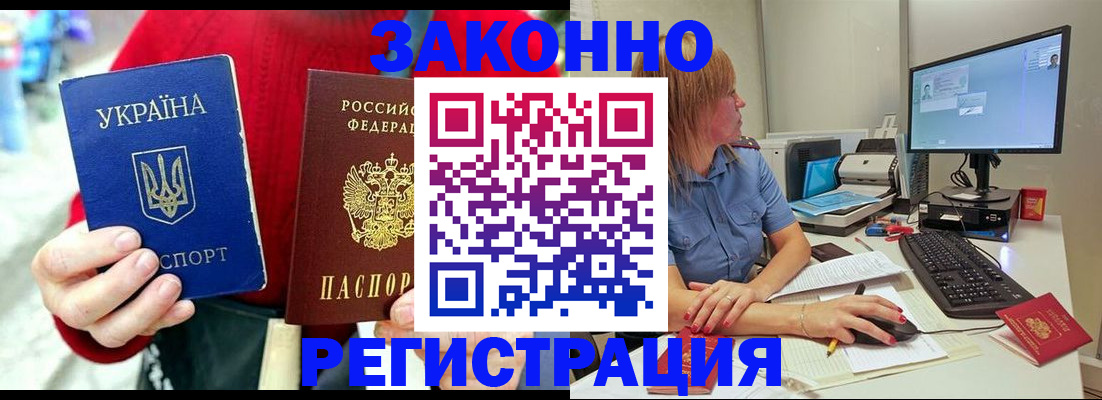 временная регистрация поиск в Тереке