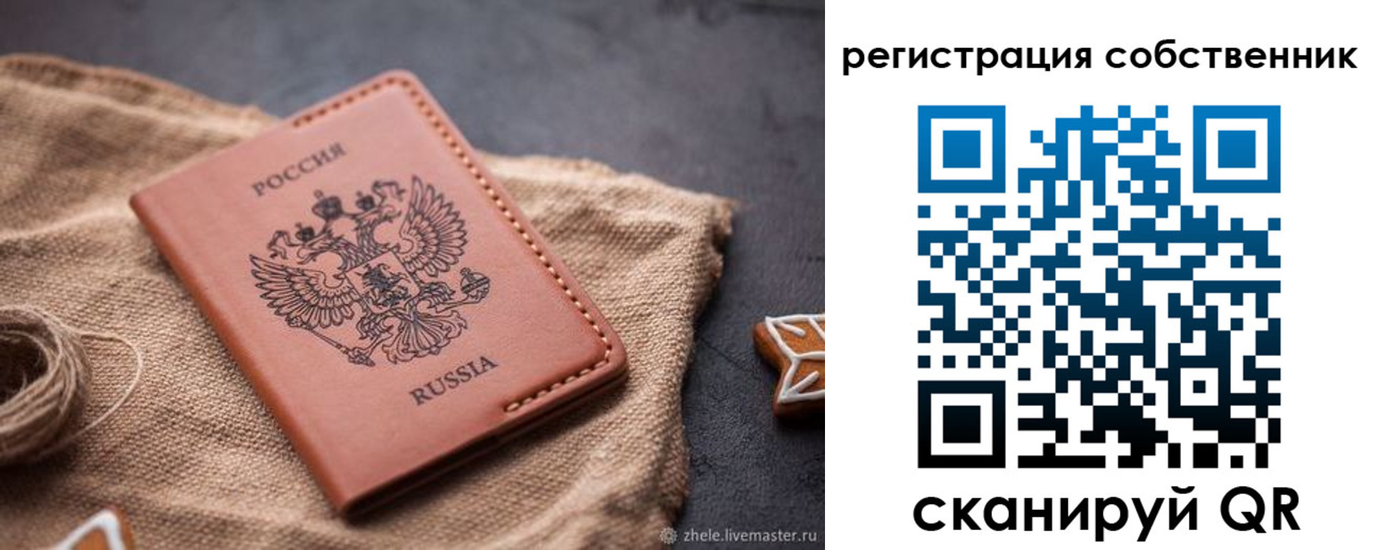 временная регистрация гарантия в Тереке