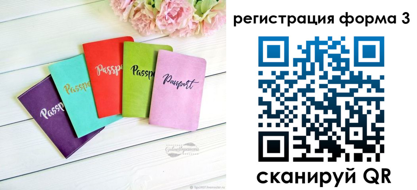 временная регистрация гарантия в Тереке