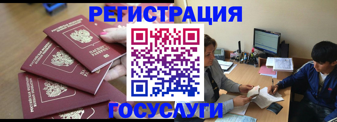 временная регистрация для всех в Тереке