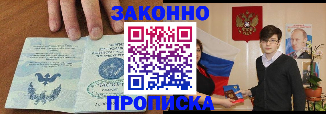 временная регистрация 2025 в Тереке