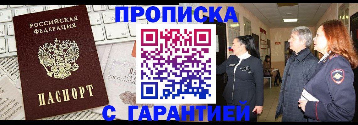 миграционный учет в Тереке