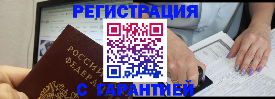 регистрация для школы в Тереке