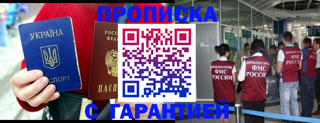 временная регистрация купить в Тереке